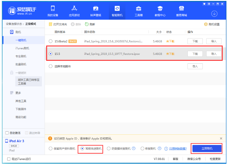 封丘苹果手机维修分享iOS 16降级iOS 15.5方法教程 