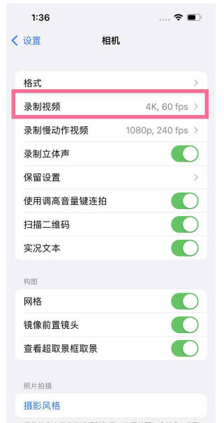 封丘苹果13维修分享iPhone13怎么打开HDR视频 