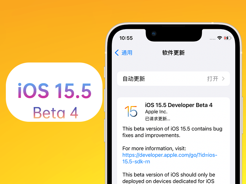 封丘苹果手机维修分享iOS 15.5 Beta4优缺点汇总 