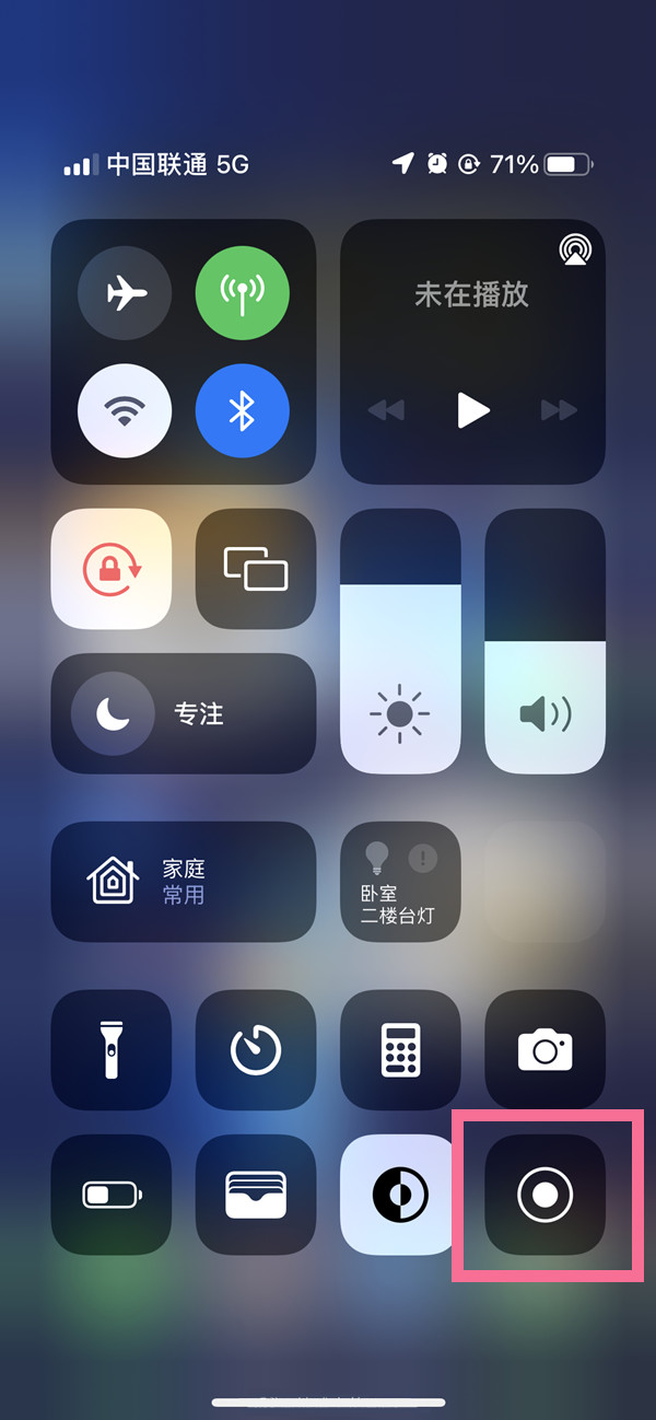 封丘苹果13维修分享iPhone 13屏幕录制方法教程 