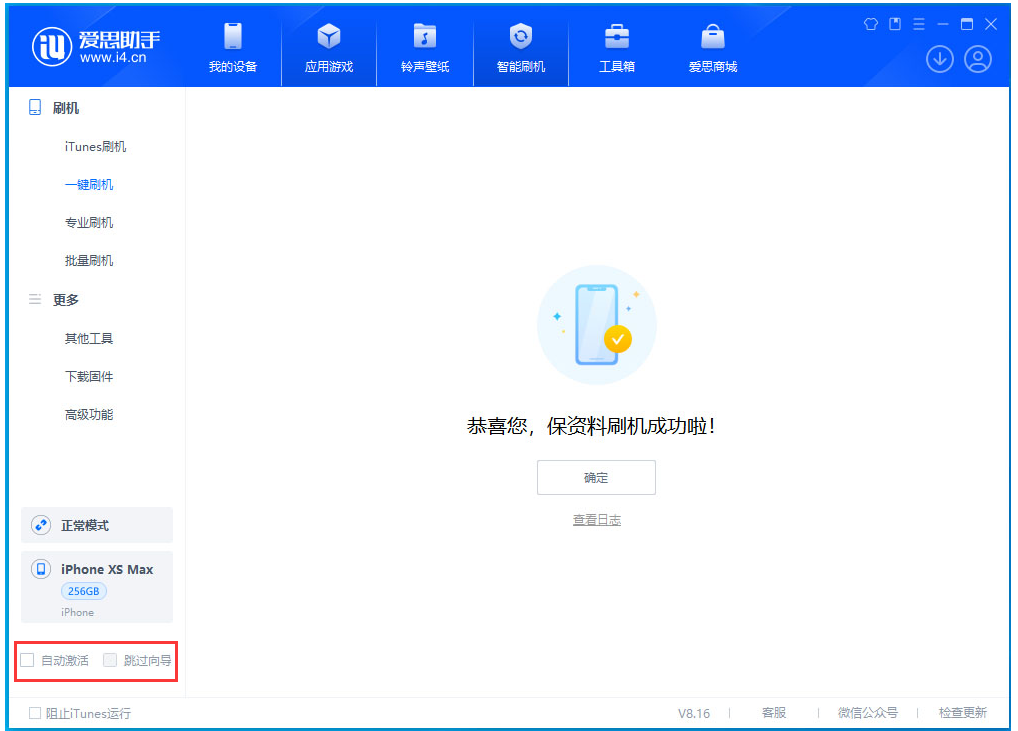 封丘苹果手机维修分享iOS 17.4 RC版一键刷机教程 