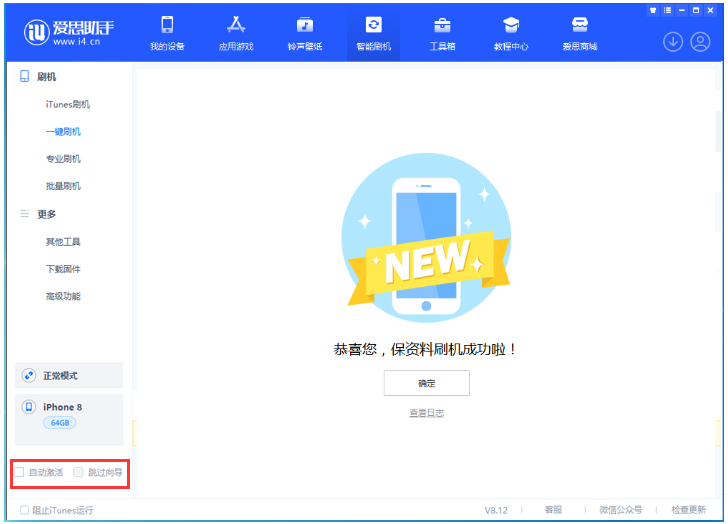 封丘苹果手机维修分享iOS 17.0.2 正式版升级 