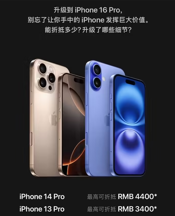 封丘苹果16维修分享苹果喊话用户入手iPhone 16 Pro 机型 