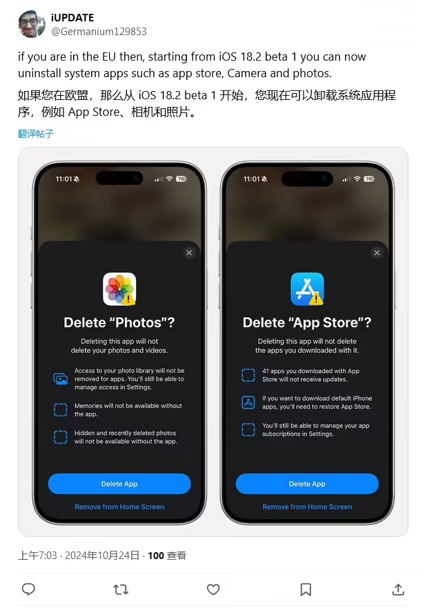 封丘苹果手机维修分享iOS 18.2 支持删除 App Store 应用商店 