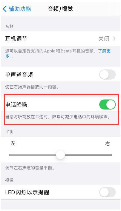封丘苹果手机维修分享iPhone12 扬声器有杂音怎么办 