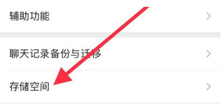 封丘苹果手机维修分享iPhone12清微信缓存方法 
