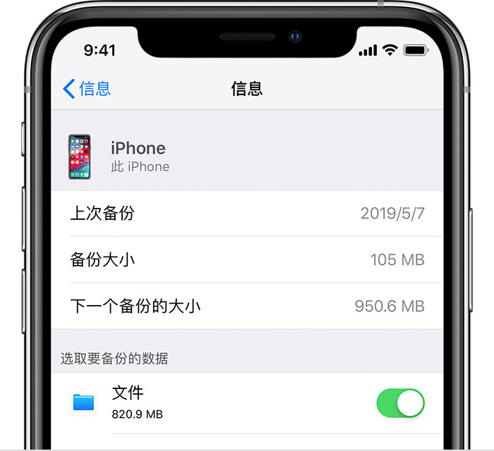 封丘苹果手机维修分享iPhone 显示“备份失败”应如何解决 