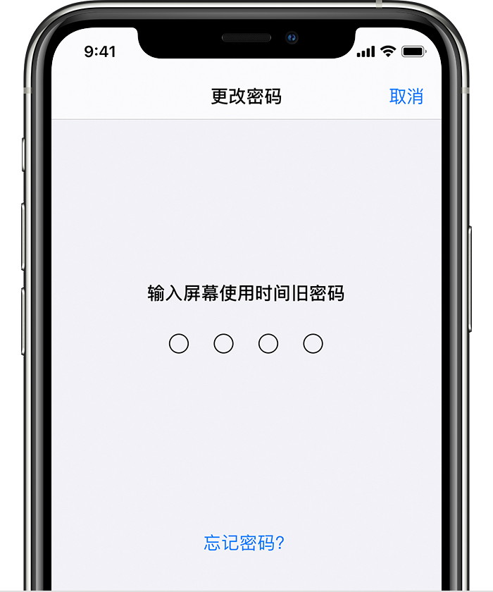 封丘苹果手机维修分享iOS 14 忘记屏幕使用时间密码怎么办 