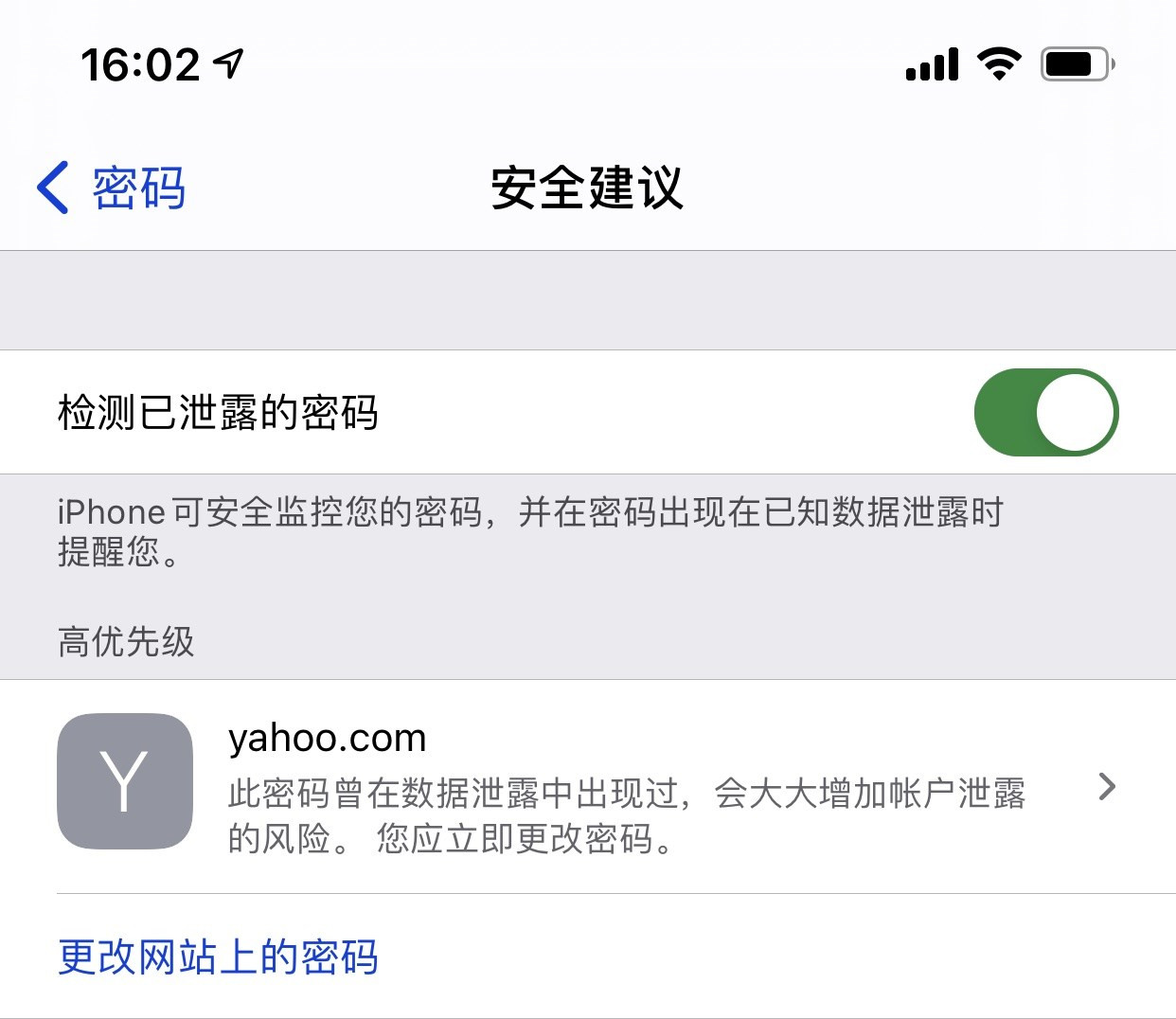 封丘苹果手机维修分享iCloud 钥匙串有什么用 