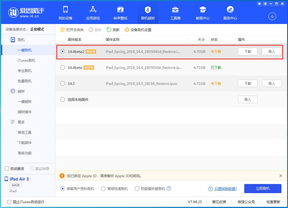 封丘苹果手机维修分享iOS 14.4 Beta 2更新内容及升级方法 