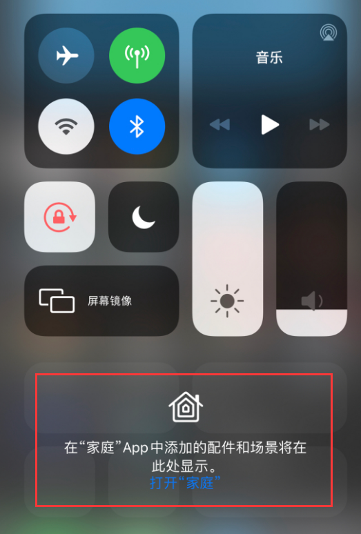 封丘苹果手机维修分享iOS 14 控制中心“家庭”功能如何移除 