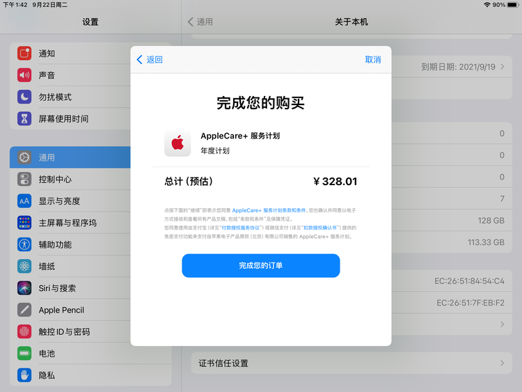 封丘苹果手机维修分享AppleCare+ 有哪些升级服务内容 