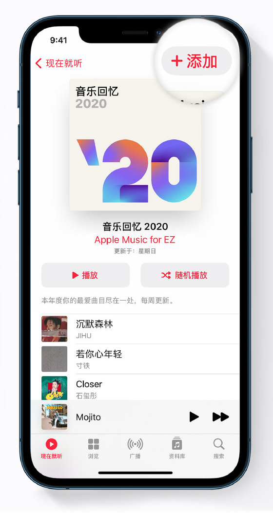 封丘苹果手机维修分享如何在 Apple Music 中查看过去一年听的歌 