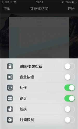 封丘苹果手机维修分享iOS 14中引导式访问模式有什么用 
