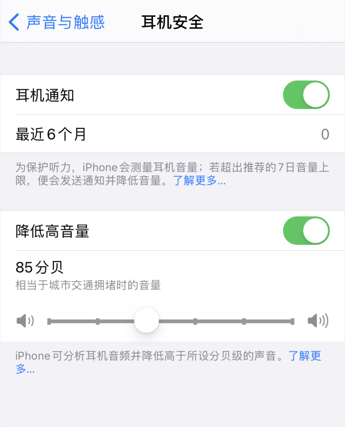 封丘苹果手机维修分享iOS 14 新增保护听力功能 