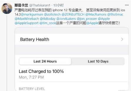 封丘苹果手机维修分享为什么说iOS14.3正式版不值得升级 