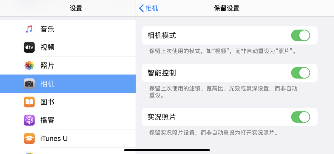 封丘苹果手机维修分享如何巧妙利用 iPhone 原生相机里的设置拍摄好看的照片 