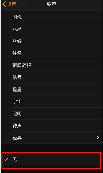封丘苹果手机维修分享iPhone 12闹钟如何设置为只震动 