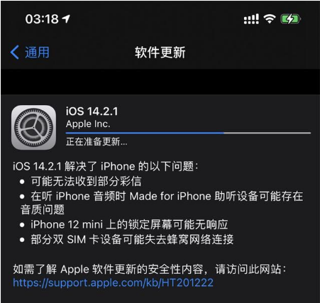 封丘苹果手机维修分享iOS 14.2.1正式版发布 