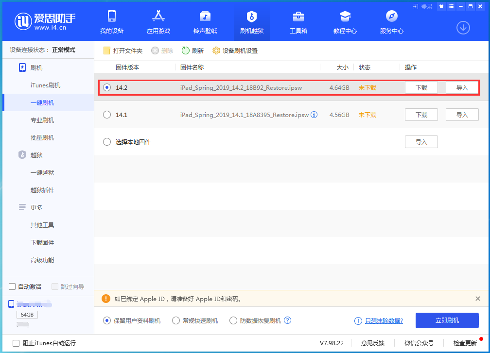 封丘苹果手机维修分享老机型推荐升级iOS14.2正式版吗 