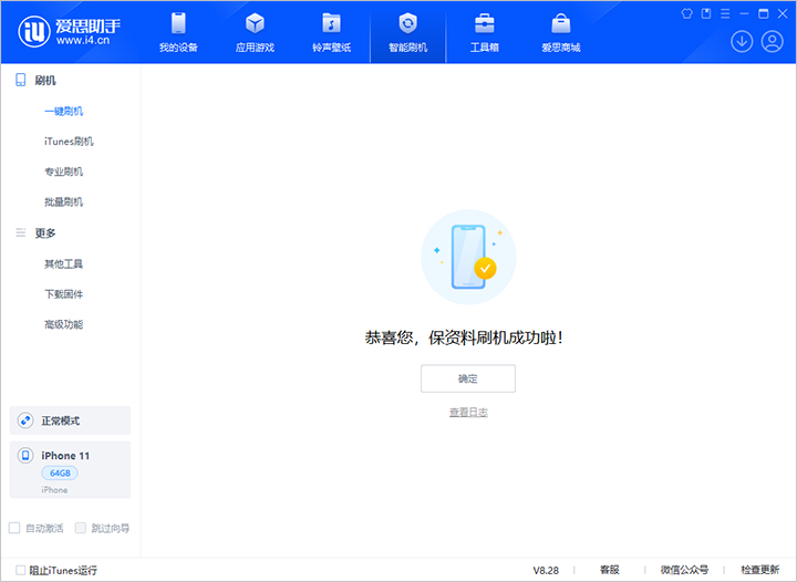 封丘苹果手机维修分享iOS 17.7 RC版升级_iOS 17.7 RC版一键刷机教程 