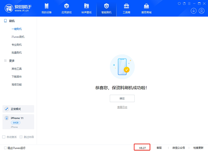 封丘苹果手机维修分享iOS 17.6.1正式版升级_iOS 17.6.1正式版一键刷机教程 