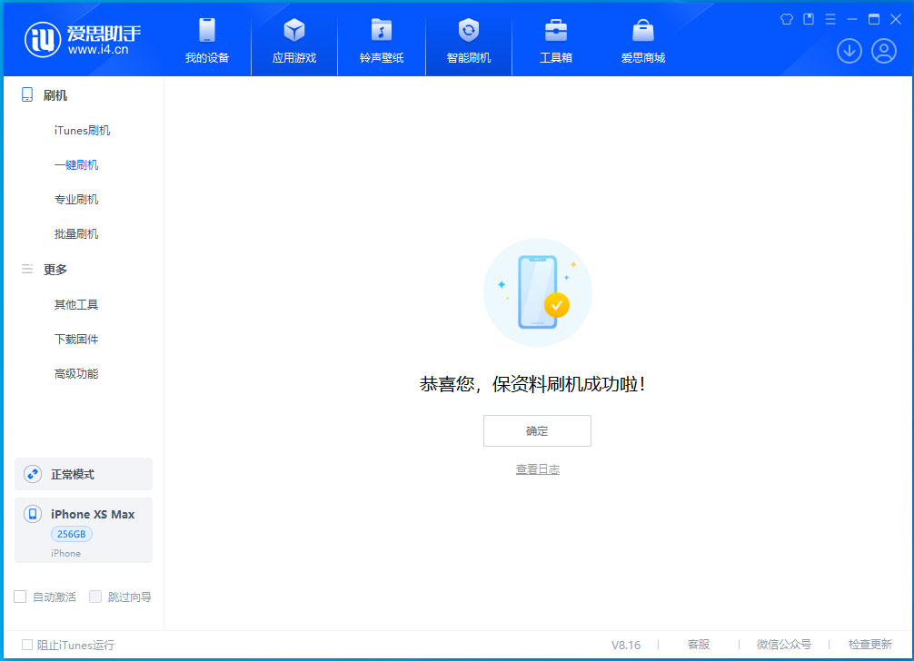 封丘苹果手机维修分享iOS 17.3.1正式版升级_iOS 17.3.1正式版一键刷机教程 