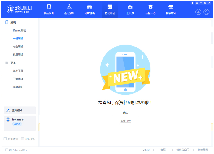 封丘苹果手机维修分享iOS 16.7.3RC版升级_iOS 16.7.3 RC版一键刷机教程 