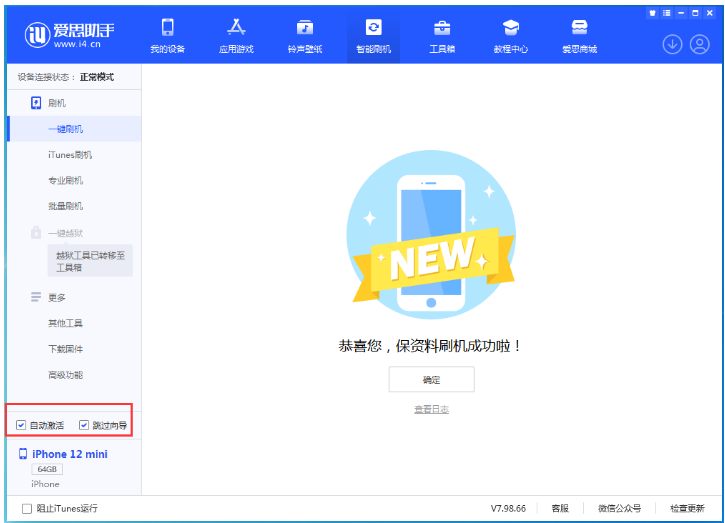 封丘苹果手机维修分享iOS 17.2 RC版升级_iOS 17.2 RC版一键刷机教程 