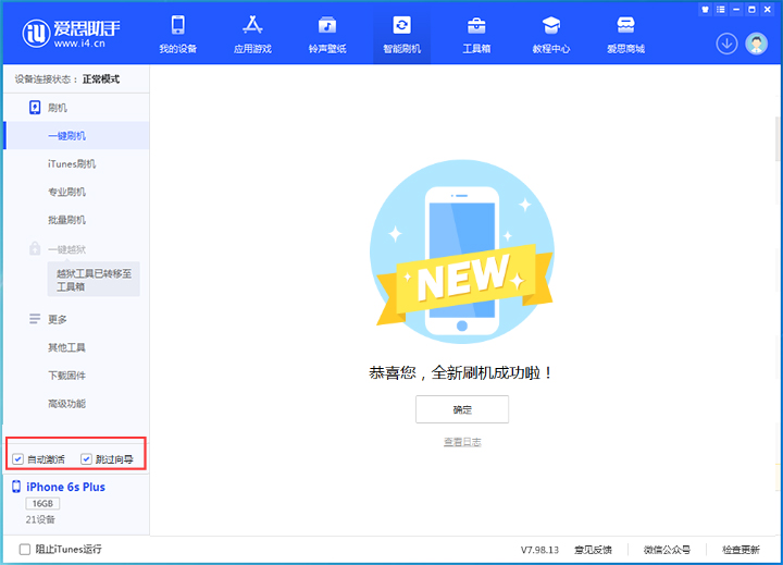 封丘苹果手机维修分享iOS 15.7.8 正式版升级_iOS 15.7.8 正式版一键刷机教程 