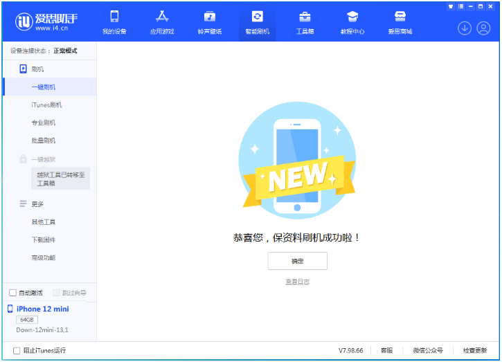 封丘苹果手机维修分享iOS 17测试版升级_iOS 17测试版一键刷机教程 