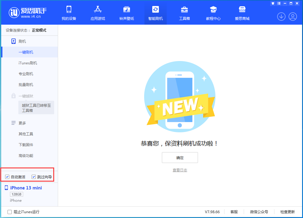 封丘苹果手机维修分享iOS 16.2测试版升级_iOS 16.2测试版一键刷机教程 