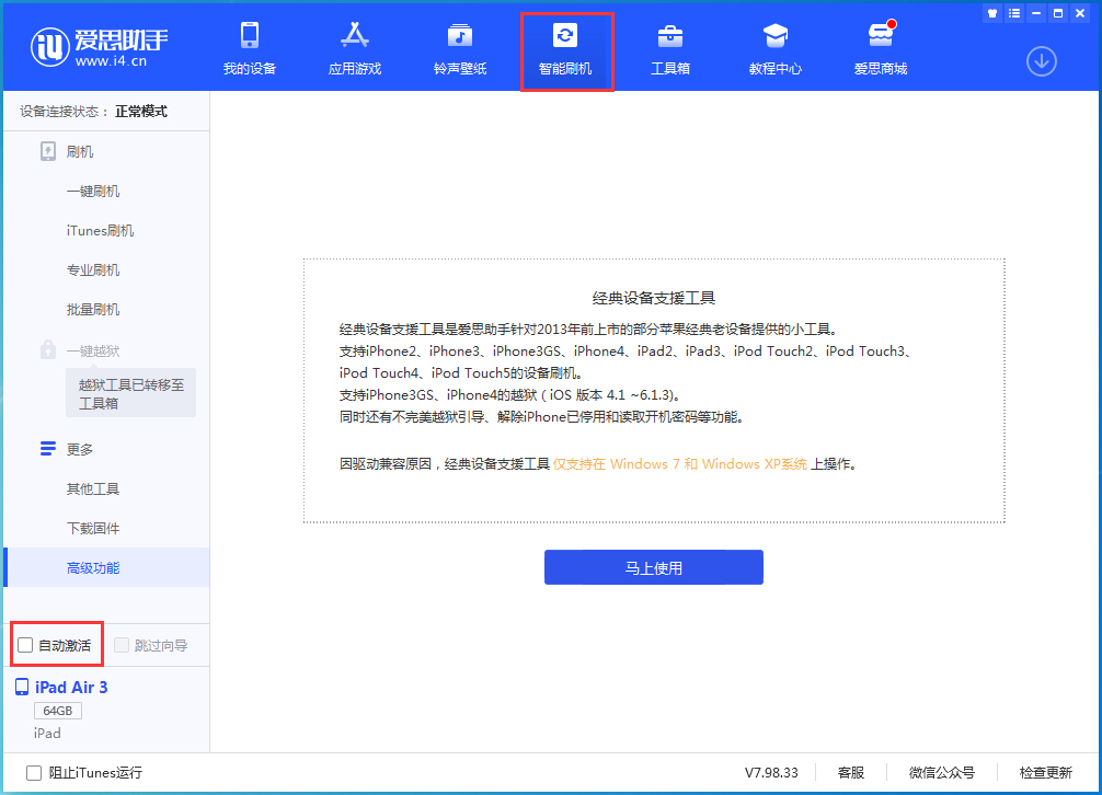 封丘苹果手机维修分享iOS 15.1 正式版升级_iOS 15.1 正式版一键刷机教程 