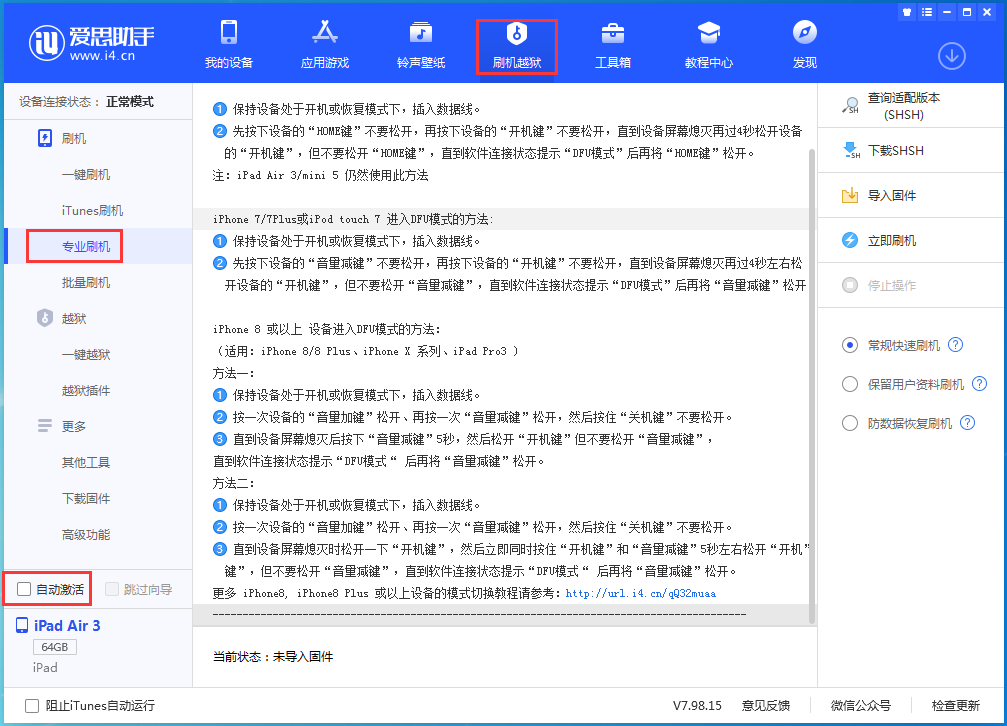 封丘苹果手机维修分享iOS 14.4 RC版_iOS 14.4 RC版一键刷机教程 