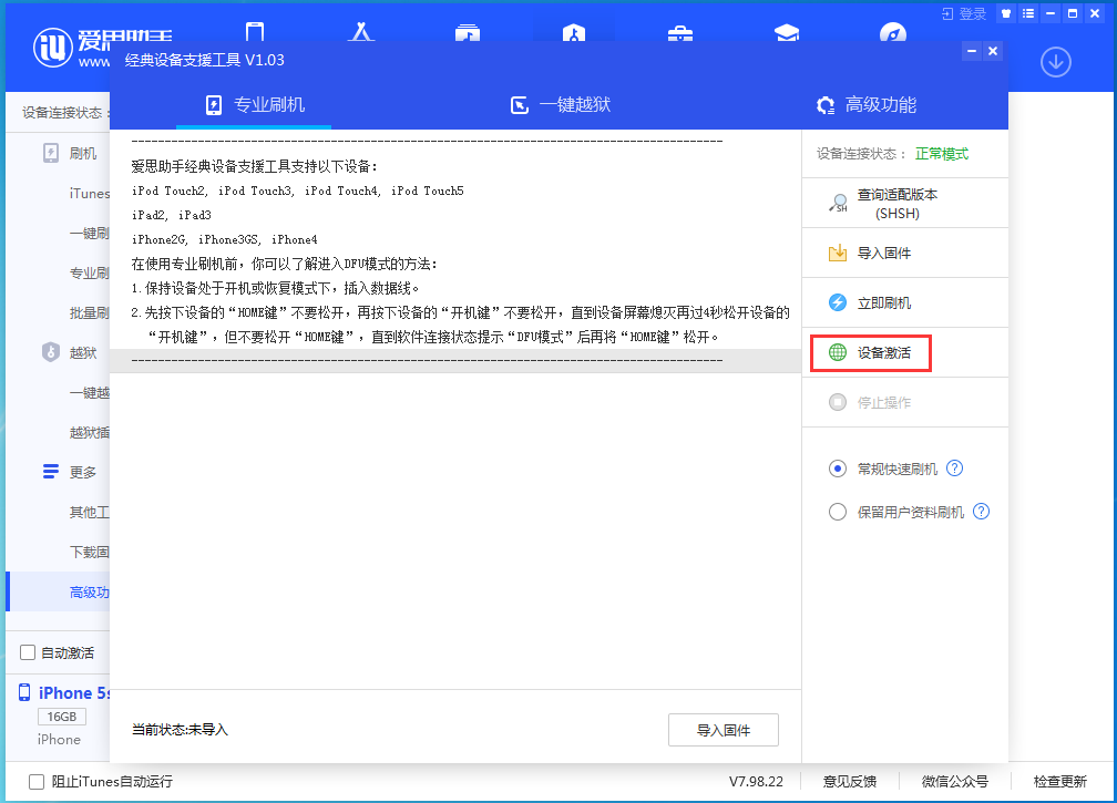 封丘苹果手机维修分享iOS 12.4.9正式版_iOS 12.4.9 正式版一键刷机教程 