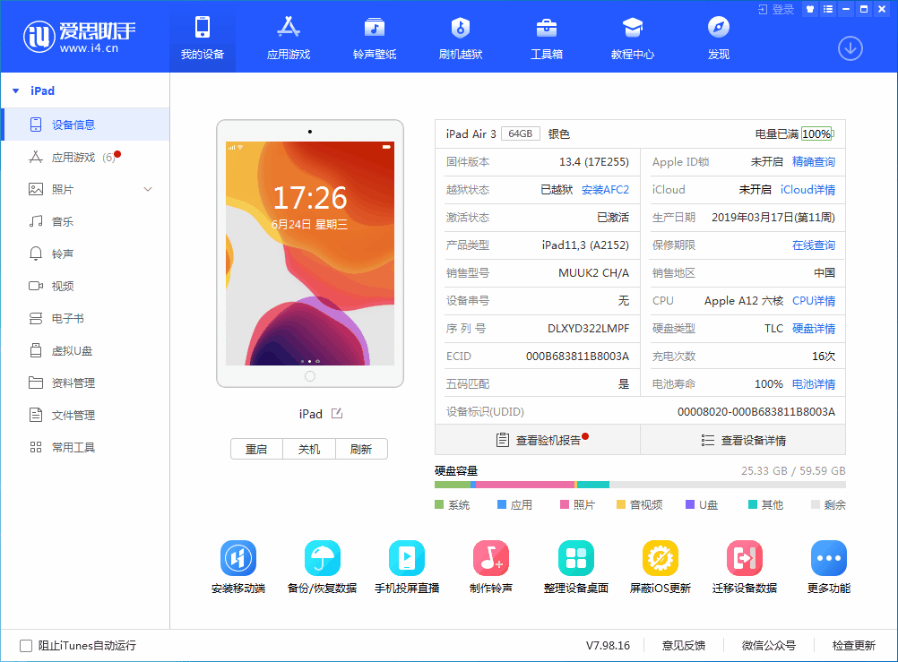 封丘苹果手机维修分享iOS 14 测试版_iOS 14 测试版一键刷机教程 