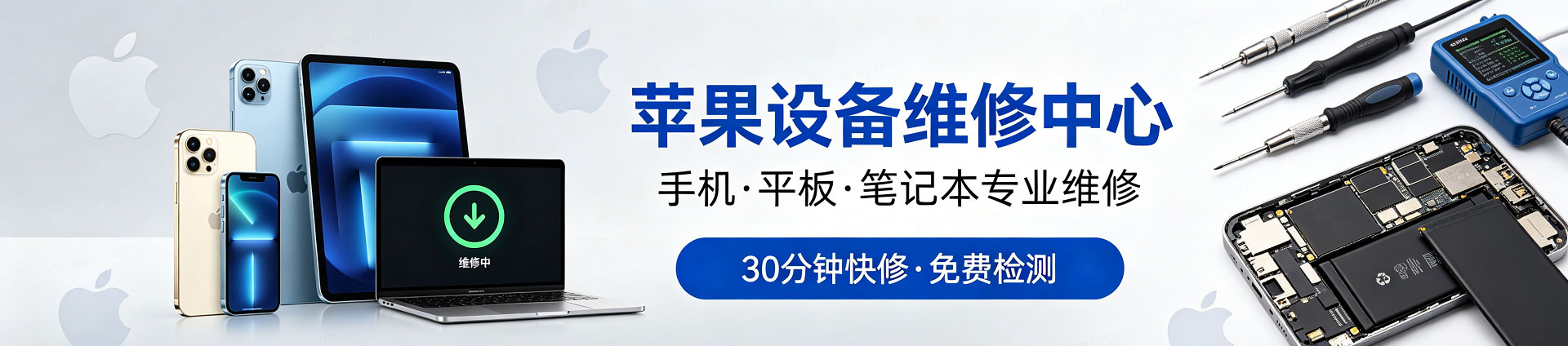 封丘苹果手机维修服务地址查询